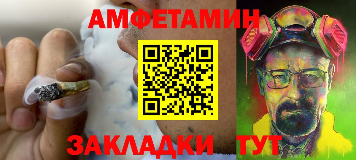 Amphetamine  Амфетамин 97%  Вход с VPN  Зеленокумск 