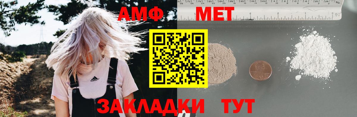 АМФ Premium Зеленокумск