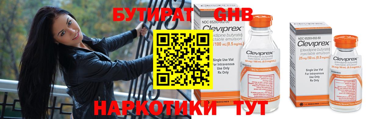 Бутират буратино  Вход с VPN  Зеленокумск 