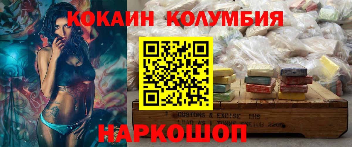Зеленокумск  COCAIN 97%  COCAIN 97%  Вход с VPN 