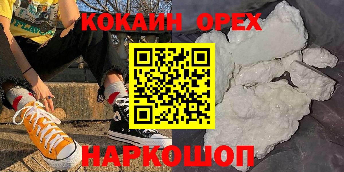 COCAIN Боливия Зеленокумск