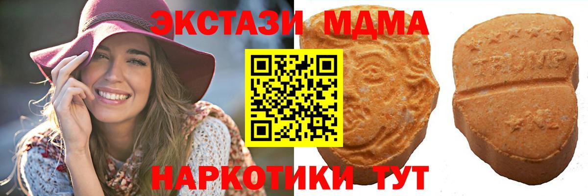 ЭКСТАЗИ 250 мг  ЭКСТАЗИ  Зеленокумск  Вход с VPN  ЭКСТАЗИ Punisher 