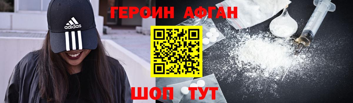 Героин герыч Зеленокумск