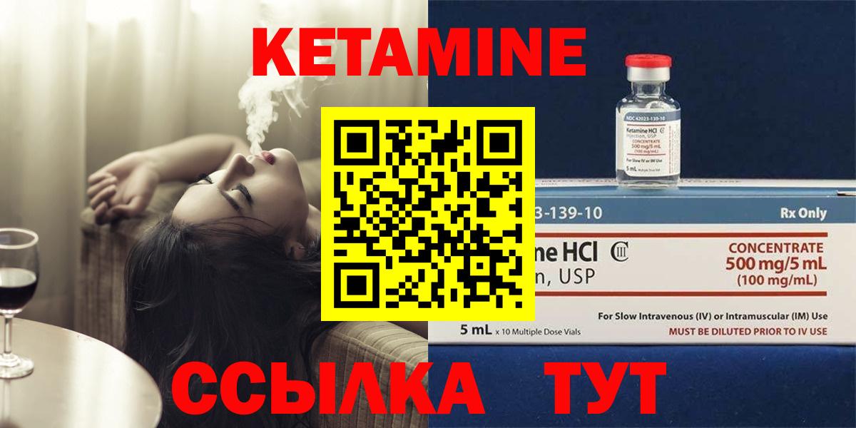 Зеленокумск  КЕТАМИН VHQ  Вход с VPN  КЕТАМИН ketamine 