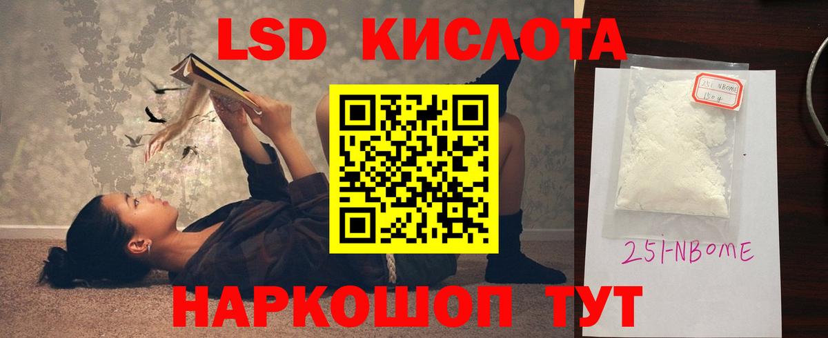 Зеленокумск  ЛСД экстази кислота  Вход с VPN 