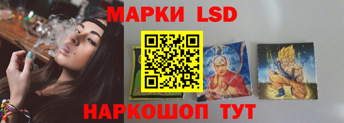 ЛСД экстази кислота Зеленокумск