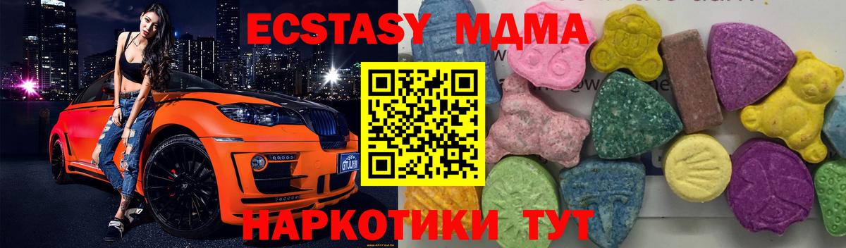 Зеленокумск  МДМА кристаллы  МДМА  Вход с VPN  MDMA crystal 