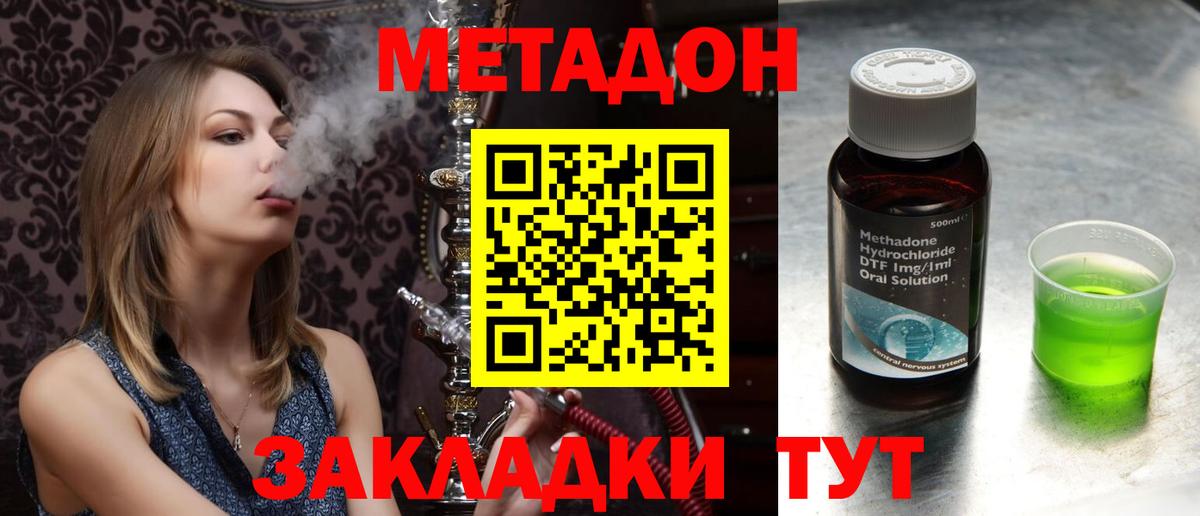 Зеленокумск  Метадон мёд  Вход с VPN  МЕТАДОН кристалл 