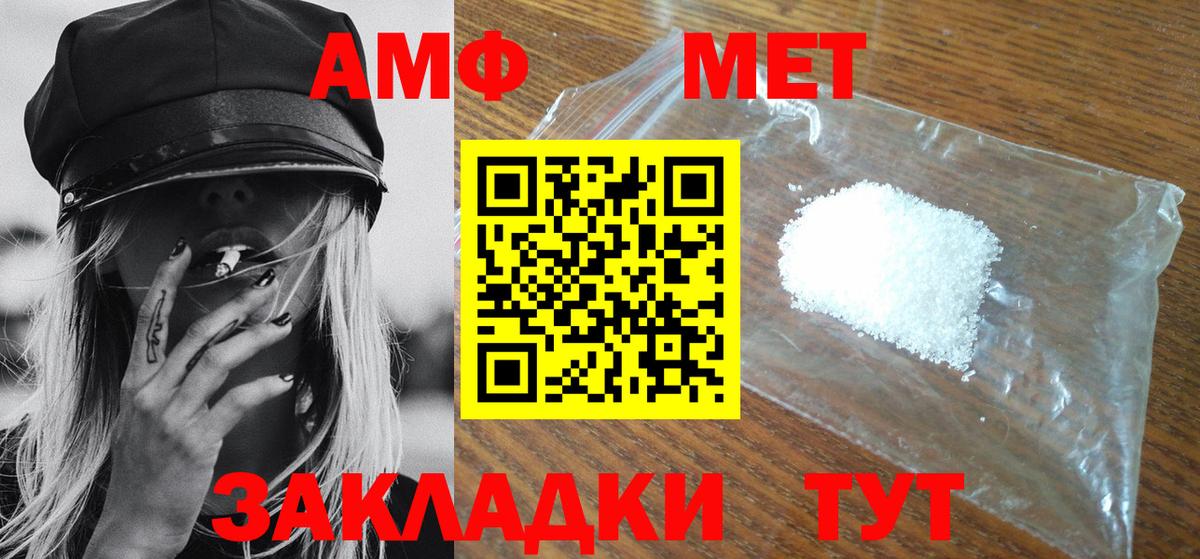 Метамфетамин Methamphetamine  Вход с VPN  Зеленокумск  Метамфетамин Methamphetamine 