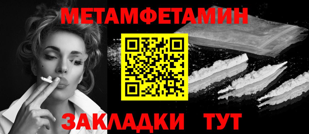 МЕТАМФЕТАМИН кристалл Зеленокумск