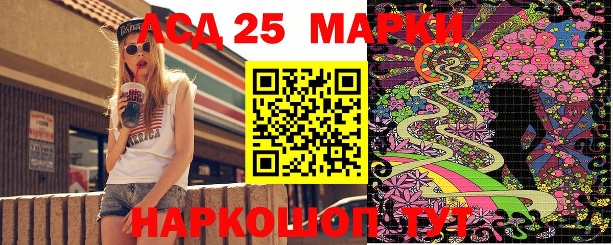 Марки NBOMe 1,8мг Зеленокумск