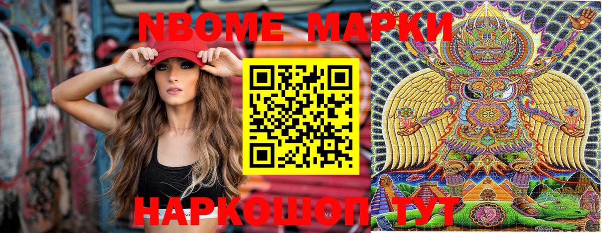 купить наркоту  Наркотические марки  Вход с VPN  Наркотические марки 1,5мг  Зеленокумск 